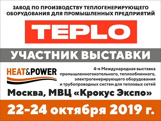 Приглашаем на выставку в МВЦ "Крокус Экспо"