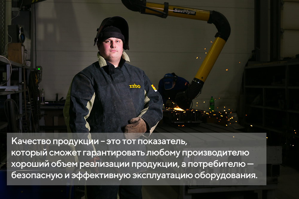 Качество производства. Сварные соединения. Часть №2