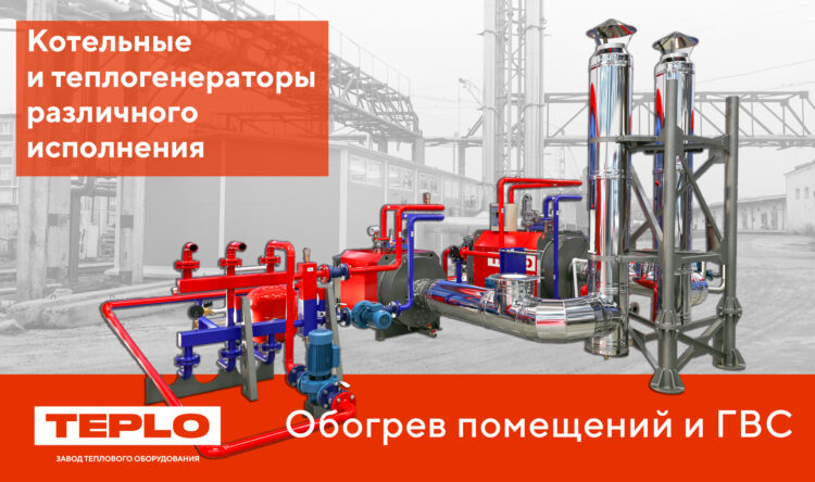 Обогрев помещений тепловыми центрами