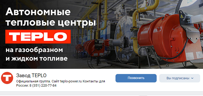 Рассказываем про работу тепловых центров!
