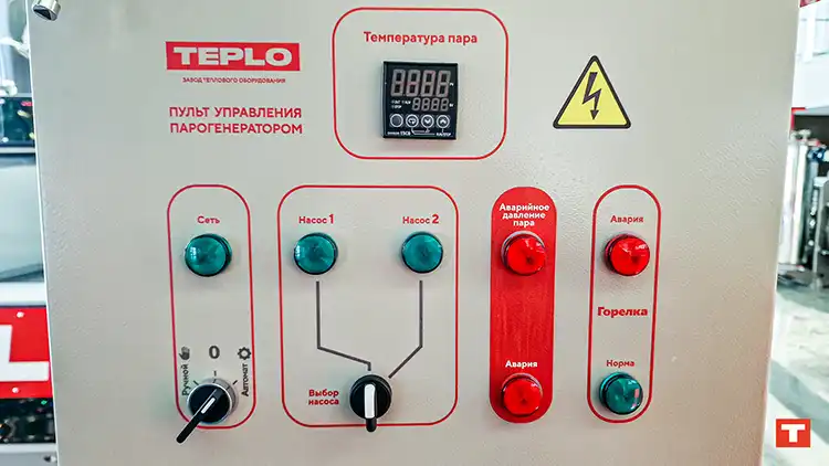 ПАРОГЕНЕРАТОР — ПОДГОТОВКА К ЗАПУСКУ!