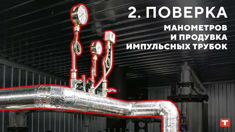 Консервация термомасляного котла КТМ TEPLO 