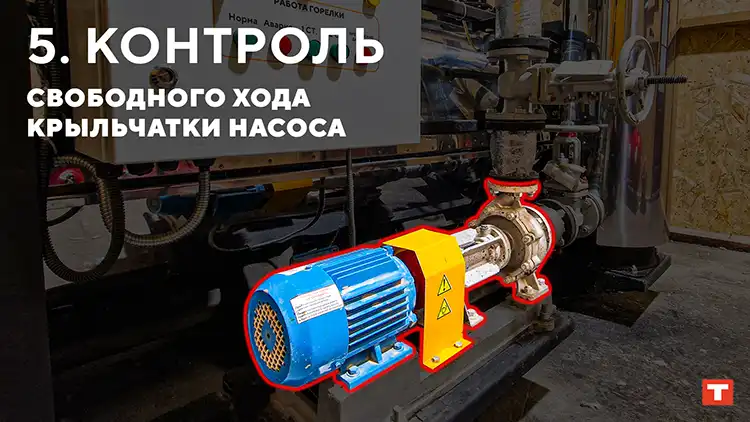 Консервация термомасляного котла КТМ TEPLO 
