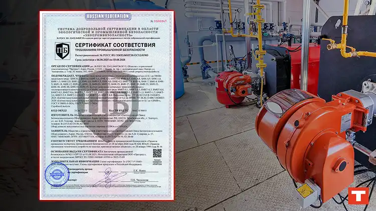 Промышленная безопасность котлов и котельных TEPLO