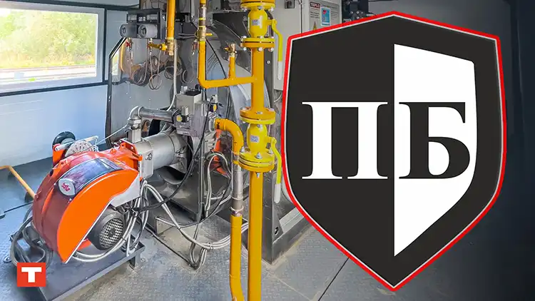 Промышленная безопасность котлов и котельных TEPLO